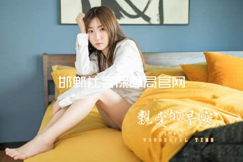 邯郸社会保障局官网